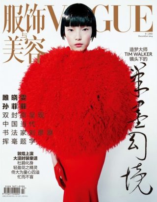 vogue china